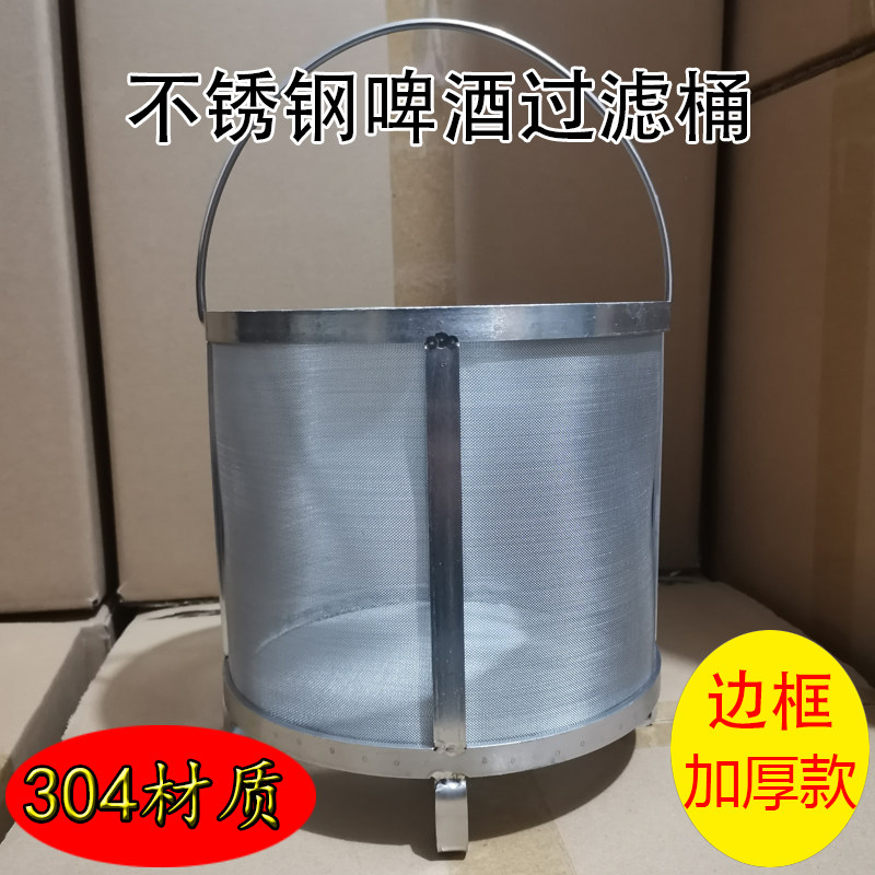 304 Stainless Steel Beer Sacch - مراجعة Wine Beer Usa وسعره